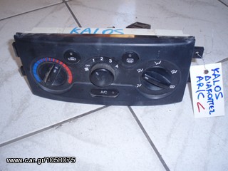 ΔΙΑΚΟΠΤΕΣ A/C DAEWOO KALOS