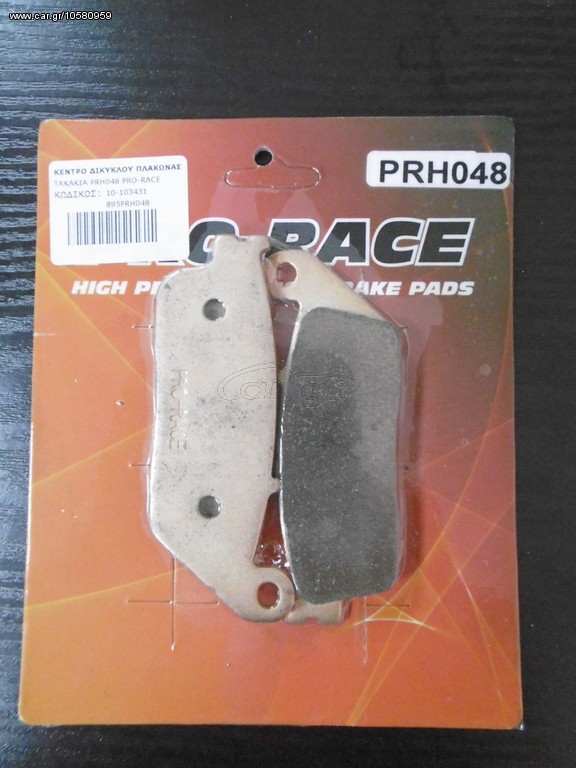 PRO-RACE PRH48 ΧΡΥΣΗ ΠΑΣΤΑ