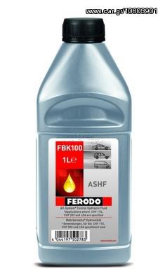 ΥΓΡΟ ΥΔΡΑΥΛΙΚΟΥ CHF 12X1L ΚΑΙΝ. FERODO FBK100