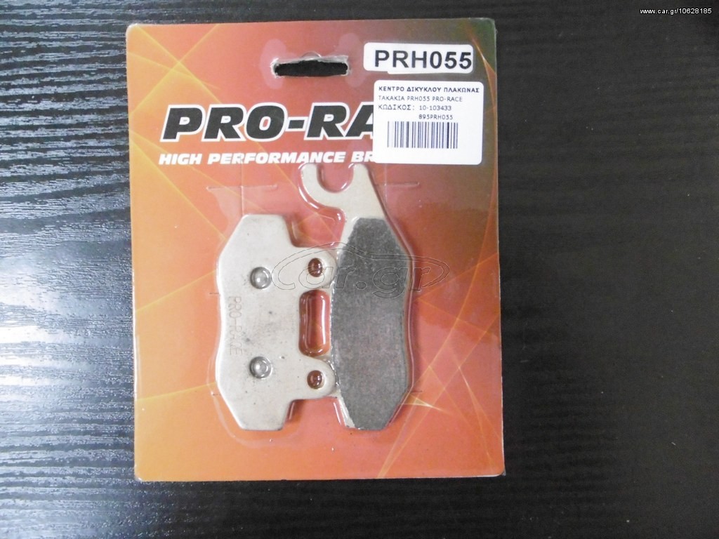 PRO-RACE PRH55 ΧΡΥΣΗ ΠΑΣΤΑ