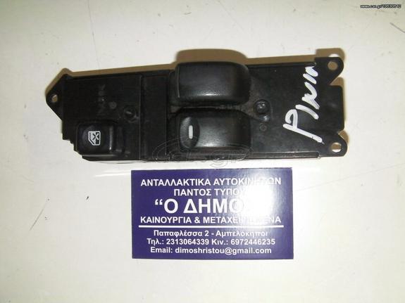 ΔΙΑΚΟΠΤΕΣ 2 ΗΛΕΚΤΡΙΚΩΝ ΠΑΡΑΘΥΡΩΝ 10-PIN MITSUBISHI PAJERO PININ 1999-2007