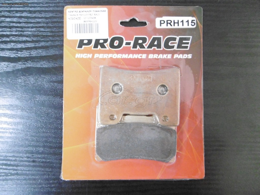 PRO-RACE PRΗ115 ΧΡΥΣΗ ΠΑΣΤΑ