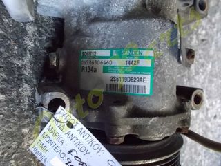 ΚΟΜΠΡΕΣΕΡ AIR CONDITION A/C FORD FIESTA 1.4 TDCi, ΚΩΔ. ΚΙΝΗΤΗΡΑ F6JA , ΜΟΝΤΕΛΟ 2002-2011