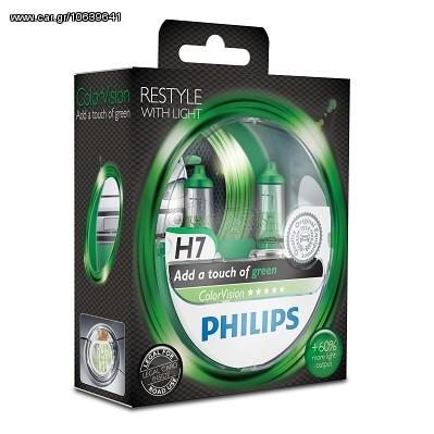 SET H7 ColorVision Green ΚΑΙΝ. PHILIPS 36798028 MULTICAR Fumo NEOPLAN Starliner