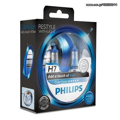 SET H7 ColorVision Blue ΚΑΙΝ. PHILIPS 36810928 MULTICAR Fumo NEOPLAN Starliner