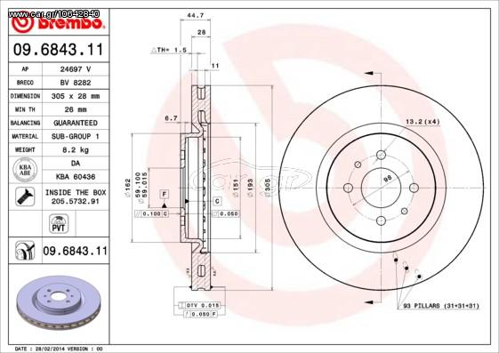 ΔΙΣΚΟΙ ΦΡ.FIAT COUPE(PAINTED) ΚΑΙΝ. BREMBO 09684311 FIAT COUPE