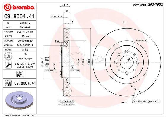 ΔΙΣΚΟΙ ΦΡΕΝ.ΕΜ.ALFA MITO 1,4T ΚΑΙΝ. BREMBO 09800441 ALFA ROMEO MITO