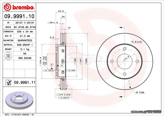 ΔΙΣΚΟΙ ΦΡΕΝ.ΕΜ.COLT-SMART F4 ΚΑΙΝ. BREMBO 09999110 MITSUBISHI COLT SMART FORFOUR