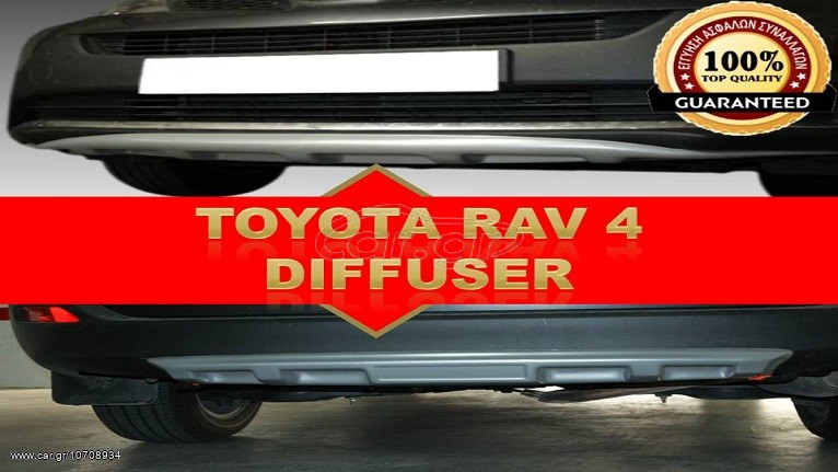 TOYOTA RAV 2012-2018 DIFFUSER ΕΜΠΡΟΣ ΚΑΙ ΠΙΣΩ ΣΕΤ