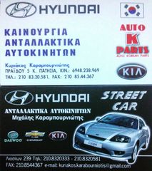 Καπό KIA ceed facelift