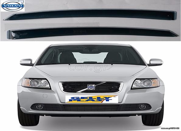 Ανεμοθραύστες Πίσω Volvo S40 2004-2012 Gelly Plast