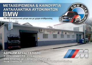 ΠΡΟΦΥΛΑΚΤΗΡΑΣ Ε.82-Ε.88-thumb-5