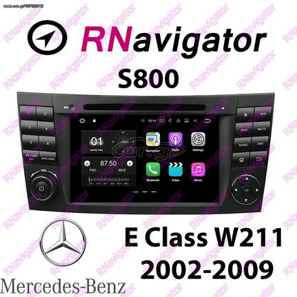 Mercedes Benz E Class W211 2002-2009 - RNavigator S800 - RN8MBE - 7'' OEM ΕΡΓΟΣΤΑΣΙΑΚΕΣ ΟΘΟΝΕΣ με Mirror Link και Wi-Fi- ANDROID 7.1.2 - Caraudiosolutions.gr 