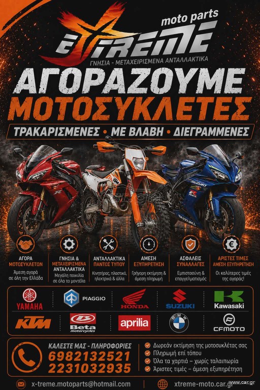 Kymco Xciting 300 R 2010