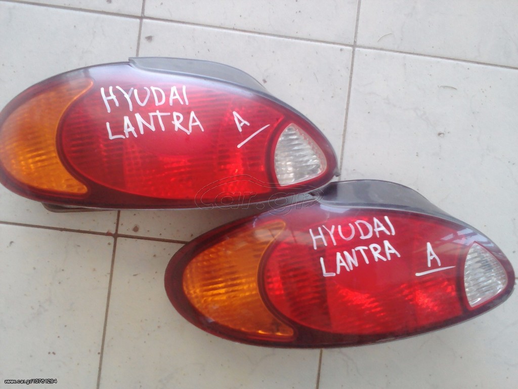 HYUNDAI LANTRA ΦΑΝΑΡΙΑ ΠΙΣΩ