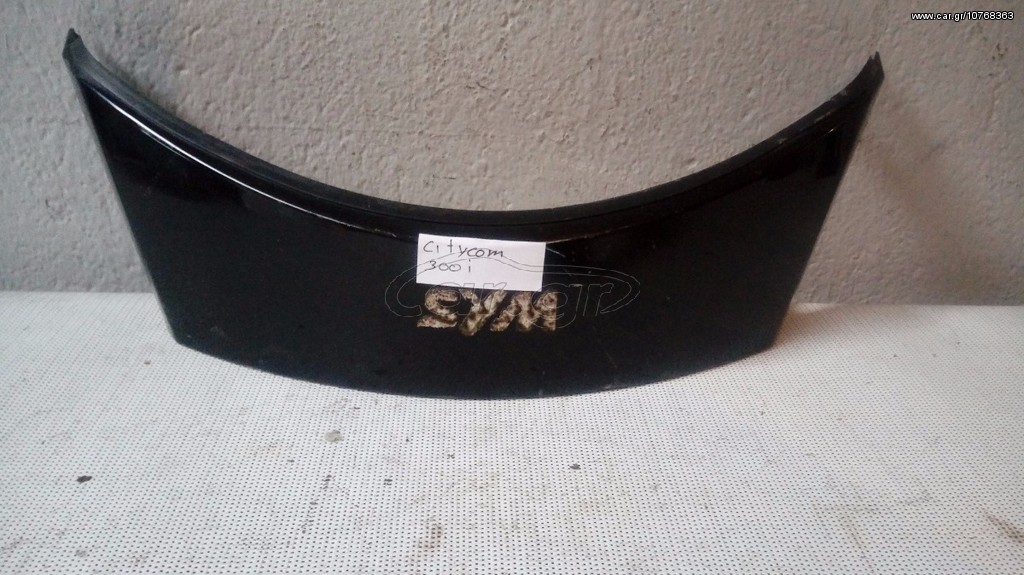 SYM CITYCOM 300 i ΚΑΛΛΥΜΑ ΠΑΡΜΠΡΙΖ