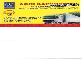 Τράκτορας 1998