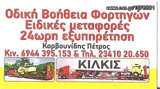 Λεωφορείο 1996-thumb-1