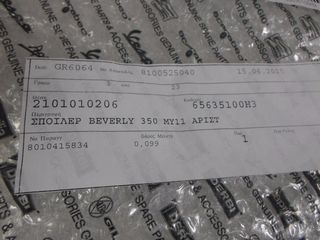 Piaggio Beverly 350  Σπόιλερ  Αριστερό  65635100H3-thumb-1