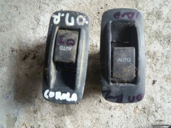 TOYOTA COROLLA 03-06 ΔΙΑΚΟΠΤΗΣ ΓΙΑ ΗΛ ΠΙΣΩ ΔΕΞΙΟ Κ ΑΡΙΣΤΕΡΟ