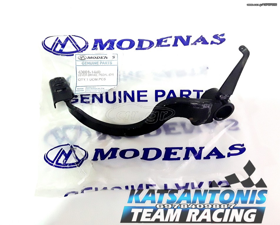 Ποδοφρενο γνήσιο modenas Dynamic..,