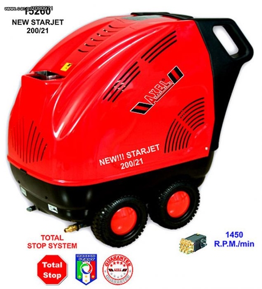 Μηχανήματα Καθαρισμού 2010 Axel New starjet 200