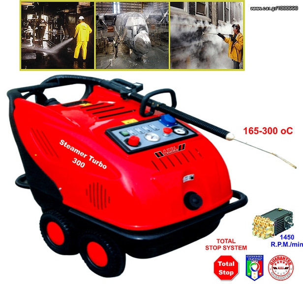 Μηχανήματα Καθαρισμού 2010 AXEL STEAMER TURBO