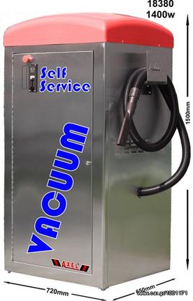 Μηχάνημα μηχανήματα καθαρισμού '10 Σκούπα self service 1400w