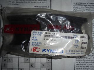 ΓΛΥΣΤΡΑ ΑΛΥΣΙΔΑΣ ΓΝΗΣΙΑ KYMCO JETIX 52107-LFD6-C50