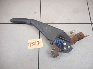 ΧΕΙΡΟΦΡΕΝΟ ΛΕΒΙΕΣ OPEL ASTRA G 1998-2004 
