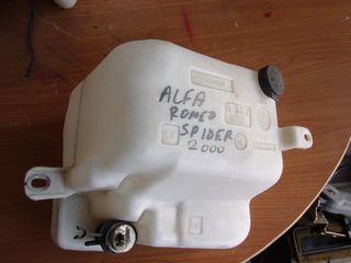 ALFA ROMEO SPIDER 98'-03'   Δοχεία Νερού Υαλοκαθαριστήρων