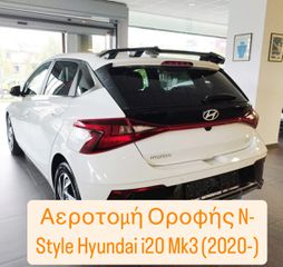 Αεροτομή Οροφής N-Style Hyundai i20 Mk3 (2020-)