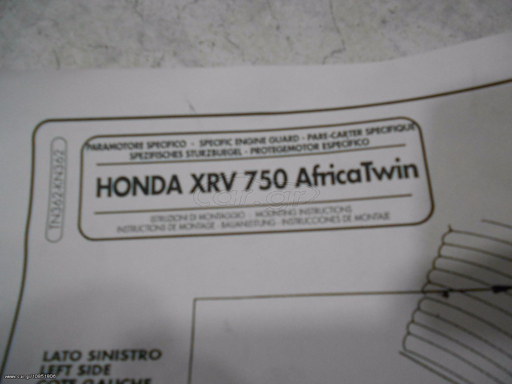ΚΑΓΚΕΛΑ HONDA XRV 750
