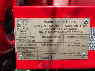 Βυτίο Λυμάτων 2017 ZAKOS GROUP-thumb-11