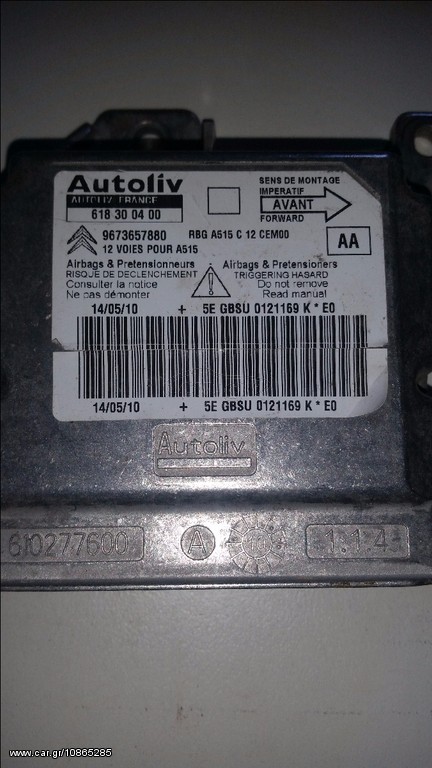 ΕΓΚΕΦΑΛΟΣ ΑΕΡΟΣΑΚΟΥ CITROEN C3 618300400