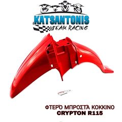 Φτερό εμπρός γνήσιο κόκκινο YAMAHA CRYPTON R115... by katsantonis team racing 