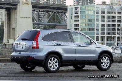 HONDA CRV 2007-2011 Ακραξόνια
