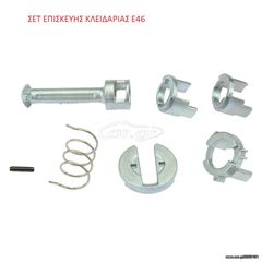 SET ΕΠΙΣΚΕΥΗΣ ΚΛΕΙΔΑΡΙΑΣ BMW E46, Χ5, E53, E90, E91, E92, E82, E87, E88-thumb-4