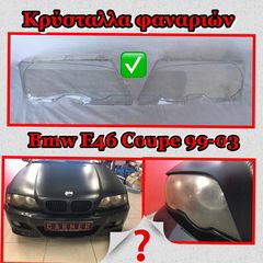 BMW 3 E46 Coupe 99-03 Κρύσταλλα φαναριών σετ