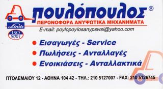 Υδραυλικό Μοτέρ Κίνησης Linde BMF 50-thumb-3