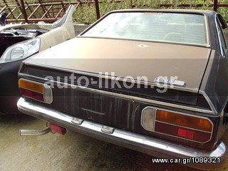 LANCIA BETA COUPE (ΑΝΤΑΛΛΑΚΤΙΚΑ)