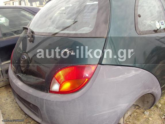 FORD KA (ΑΝΤΑΛΛΑΚΤΙΚΑ)