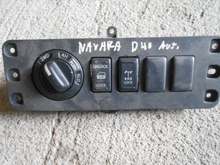 ΔΙΑΚΟΠΤΗΣ ΕΝΕΡΓΟΠΟΙΗΣΗΣ  4Χ4  NISSAN NAVARA D 40
