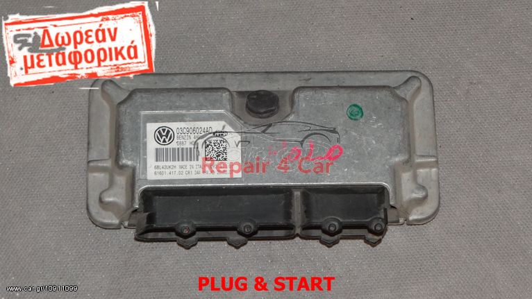 ΕΓΚΕΦΑΛΟΣ ΚΙΝΗΤΗΡΑ VW 1.4 BUD  IAW 4HV 03C906024AD - ΞΕΚΛΕΙΔΩΤΟΣ