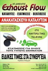 Καταλύτης σε KIA SORENTO 6CL-thumb-7