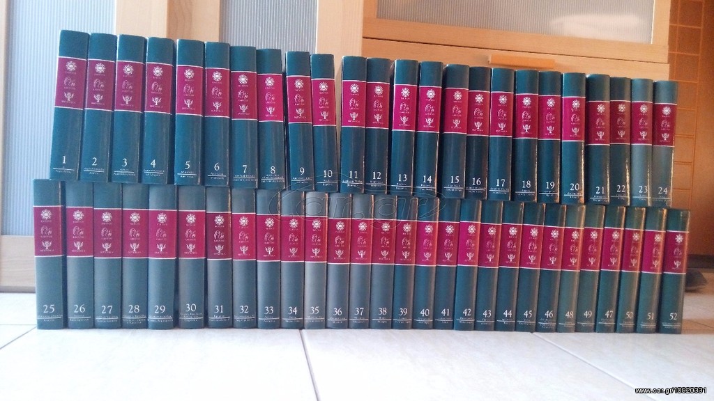ΕΓΚΥΚΛΟΠΑΙΔΕΙΑ (Πάπυρος Larousse Britannica)