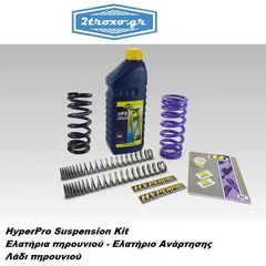Hyperpro Kit Ελατήρια Πηρουνιού/Ελατήριο Ανάρτησης Πίσω - Λάδι Πηρουνιού Harley Davidson FXDB Street BoB '06 '14
