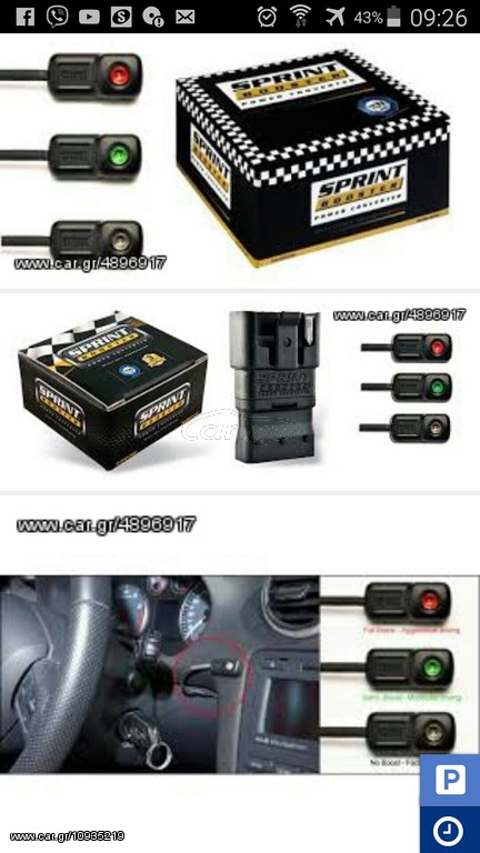 SPRINT BOOSTER-PEDAL BOOSTER