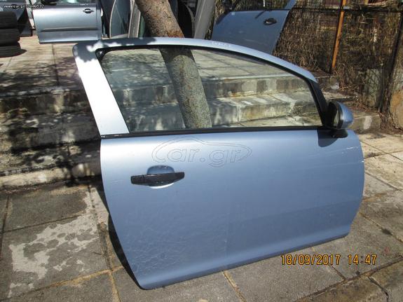 OPEL CORSA D ('06-'15mod) 3Θ  ΠΟΡΤΑ  ΔΕΞΙΑ