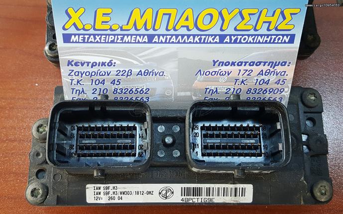 ΕΓΚΕΦΑΛΟΣ ΜΗΧΑΝΗΣ FIAT PUNTO 1.200CC 1999-2005 ΜΕ ΚΩΔΙΚΟ IAW.59F.M3